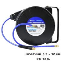 ราคา MITO HR12-UB 6512 สายลมพร้อมโรล (รอกสปริงออโต้สายลม | เคส ABS) PU (เสริมใยถัก) ขนาด 6.5 x 10 มม. ยาว 12 ม. (891070)