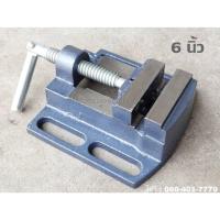 ราคา OKURA G-OK-DPV6 ปากกาสว่านแท่น 6 นิ้ว ปากกาจับเหล็ก ปากกาแท่นเจาะ (ชั้นเดียว) (891411)