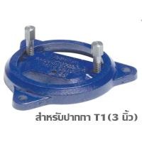 ราคา IRWIN (RECORD) T1SB ฐานหมุน (สำหรับปากกา T1 - 3 นิ้ว) (902407)