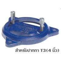 ราคา IRWIN (RECORD) T3SB ฐานหมุน (สำหรับปากกา T3 - 4 นิ้ว) (902412)