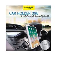 ราคา KAKUDOS CAR HOLDER K-096 (1020348816900010)