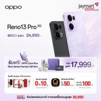 ราคา OPPO Reno13 Pro 5G 12/512GB รับฟรี! OPPO Care Plus และ Box Set (ทางร้านจะแกะกล่อง Update Software OTA ก่อนจัดส่งสินค้า) (1010004710800275)