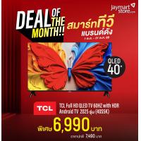 ราคา TCL Full HD QLED TV 60HZ with HDR and Android TV 40 นิ้ว 2025 รุ่น (40S5K) (1060249411800002)