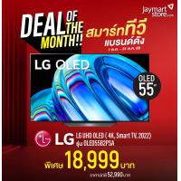 ราคา LG UHD OLED (55 นิ้ว, 4K, Smart TV, 2022) รุ่น OLED55B2PSA (1061136510300087)