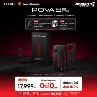ราคา TECNO Pova 8 Pro 5G 12/256GB (1017018714600047)