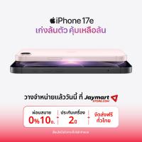 ราคา Apple iPhone 17e 256GB (1010060811001049)