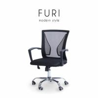 ราคา FURI (ฟูริ) เก้าอี้สำนักงานเบาะผ้า ขาเหล็ก FURI (ฟูริ) เก้าอี้สำนักงาน รายละเอียดสินค้า (WC-A13)