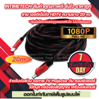ราคา เอชดีเอ็มไอ HDTV 20 เมตร 1 4V รองรับ 1080P FULL HD hdmi (17843910617)
