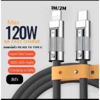 ราคา สายซิลิโคนเหลว รองรับการชาร์จ 120W 6A ซุปเปอร์ชาร์จ ชาร์จเร็ว PD Type C เป็นไฟสายซิลิโคนของเหลวชาร์จเร็วสาย USB 1M 2M สำหรับสายชาร์จแบตเตอรี่ (18594973524)