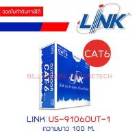 ราคา LINK US 9106OUT 1 สาย LAN CAT 6 UTP PE OUTDOOR w Filler 23 AWG Double Jacket Black 100 M BY BILLIONAIRE SECURETECH (18590598798)