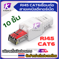 ราคา เครื่องมือสายแลน RJ45 CAT6เชื่อมต่อสายเคเบิลอีเทอร์เน็ต 23AWG ถึง26AWG สายปลั๊กอินเทอร์เน็ตติดตั้งเครื่องมือ (19158655413)