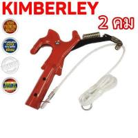 ราคา KIMBERLEY กรรไกรกระตุกกิ่งไม้ สีแดง 2 คม NO 002 (1630378535)