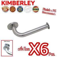 ราคา KIMBERLEY ที่แขวนทิชชู่ทรงกลม ขอแขวนผ้าเช็ดหน้า ที่แขวนอเนกประสงค์ สแตนเลสแท้ NO 500 PS SUS 304 JAPAN 6 ชุด (699266395)