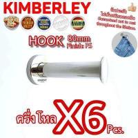 ราคา KIMBERLEY ขอแขวนผ้า ขอแขวนเสื้อ ขอแขวนกางเกง ขอแขวนอเนกประสงค์ สแตนเลสแท้ NO 800 80mm PS SUS 304 JAPAN 6 ชิ้น (560998596)