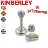 ราคา KIMBERLEY กันชนแม่เหล็ก สเตนเลสแท้ รุ่นแรงดูดสูง หนาพิเศษ NO 819 SS SUS 304 JAPAN (1993846502)