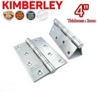 ราคา KIMBERLEY บานพับประตู บานพับหน้าต่าง สแตนเลสแท้ NO 919 4 SS รุ่นแหวนใหญ่ JAPAN QUALITY 1ชุด 2ชิ้น (713128601)