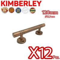 ราคา KIMBERLEY มือจับประตู หน้าต่าง มือจับตู้ มือจับกลึงลายสแตนเลสแท้ SUS 304 JAPAN ชุบรมดำ NO 100 120mm 4หุน AC 12 ชิ้น (14449722239)