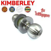 ราคา KIMBERLEY ลูกบิดห้องน้ำ ลูกบิดรุ่นไม่มีกุญแจ จานใหญ่ สเตนเลสแท้ ไส้ทองเหลือง SUS 304 JAPAN NO P587 SS (1524540231)