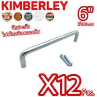 ราคา KIMBERLEY มือจับตู้ ลิ้นชัก มือจับประตูหน้าต่าง สแตนเลสแท้ NO 33 6 PS SUS 304 JAPAN 12 ชิ้น (1868748223)