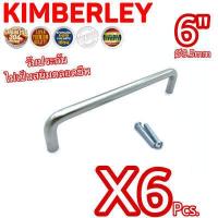 ราคา KIMBERLEY มือจับตู้ ลิ้นชัก มือจับประตูหน้าต่าง สแตนเลสแท้ NO 33 6 PS SUS 304 JAPAN 6 ชิ้น (1868702619)