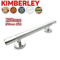 ราคา KIMBERLEY มือจับประตู มือจับประตูใหญ่ มือจับหน้าต่าง มือจับตู้ มือจับหัวท้ายเงาสแตนเลสแท้ NO 101 6หุน 250mm PS SUS 304 JAPAN (712818620)