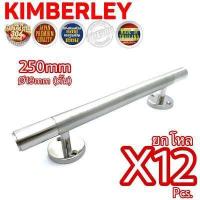 ราคา KIMBERLEY มือจับประตู มือจับประตูใหญ่ มือจับหน้าต่าง มือจับตู้ มือจับหัวท้ายเงาสแตนเลสแท้ NO 101 6หุน 250mm PS SUS 304 JAPAN 12 ชิ้น (712814887)