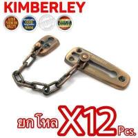 ราคา KIMBERLEY กลอนโซ่รูปไข่ ชุบทองแดงรมดำ NO 119 AC JAPAN QUALITY 12 ชิ้น (632454923)