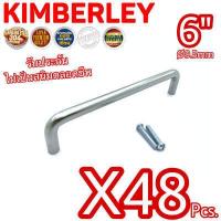ราคา KIMBERLEY มือจับตู้ ลิ้นชัก มือจับประตูหน้าต่าง สแตนเลสแท้ NO 33 6 PS SUS 304 JAPAN 48 ชิ้น (1868744484)