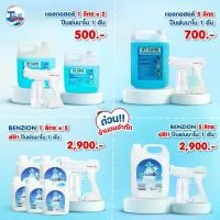 ราคา โปรลดล้างสต๊อก BENZION แอลกอฮอล์เเบบน้ำ - Talaytools