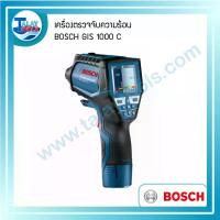 ราคา เครื่องตรวจจับความร้อน BOSCH GIS 1000 C - Talaytools (2401)