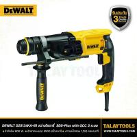 DEWALT สว่านโรตารี่ 26 มม. 800 วัตต์ รุ่น D25134KA-B1