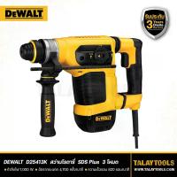 ราคา สว่านโรตารี่ DEWALT 3 ระบบ 1000W SDS-PLUS รุ่น D25413K - Talaytools (5555)