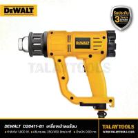 ราคา เครื่องเป่าลมร้อน DEWALT 1800W รุ่น D26411-B1 - Talaytools (5629)