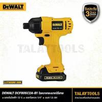 ราคา สว่านไขขวงกระเเทกไร้สาย DEWALT 12 V. รุ่น DCF805C2A-B1 - Talaytools (5651)