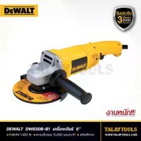 ราคา เครื่องเจียร DEWALT 5 นิ้ว 1400W. รุ่น DW830-B1 - Talaytools (5582)