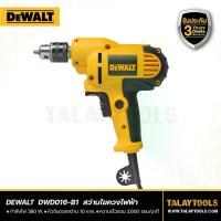 ราคา สว่านไฟฟ้า DEWALT 380W 3/8″ รุ่น DWD016-B1 - Talaytools (5529)
