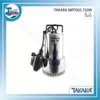 ราคา ปั้มน้ำ TAKARA MRT005 750W - Talaytools (2565)