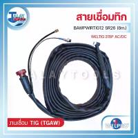 ราคา สายเชื่อมทิก SR26 WELPRO BAWPWIRTIG12 (WELTIG 315P AC/DC) 8m. - Talaytools