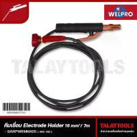 ราคา คีมเชื่อม WELPRO รุ่น ARC 160 - Talaytools (4596)