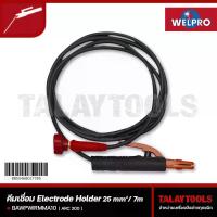 ราคา คีมเชื่อม WELPRO รุ่น ARC 200 - Talaytools (4597)