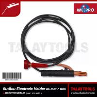 ราคา คีมเชื่อม WELPRO รุ่น ARC 300 IGBT - Talaytools (4598)