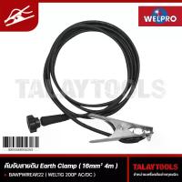 ราคา คีมสายดิน WELPRO รุ่น WELTIG 200P AC/DC - Talaytools (4672)