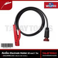 ราคา คีมเชื่อมไฟฟ้า WELPRO รุ่น WELTIG 315P AC/DC - Talaytools (4669)