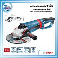 ราคา เครื่องเจียรไฟฟ้า 7 นิ้ว BOSCH GWS 24-180 LVI PROFESSIONAL - Talaytools