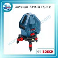 ราคา เลเซอร์แบบเส้น BOSCH GLL 3-15 X - Talaytools