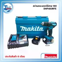 ราคา สว่านกระแทกไร้สาย 18V MAKITA รุ่น DHP483RFE - Talaytools