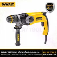 ราคา สว่านโรตารี่ DEWALT 3 ระบบ 800W SDS-PLUS รุ่น D25124K-B1 - Talaytools