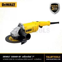 ราคา เครื่องเจียร DEWALT 9 นิ้ว 2000W. รุ่น D28490-B1 - Talaytools