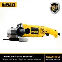 ราคา เครื่องเจียร DEWALT 7 นิ้ว 1800W. รุ่น DW840-B1 - Talaytools