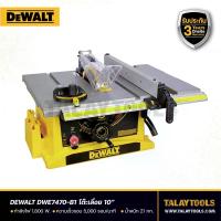 ราคา โต๊ะเลื่อย DEWALT 10 นิ้ว รุ่น DWE7470-B1 - Talaytools